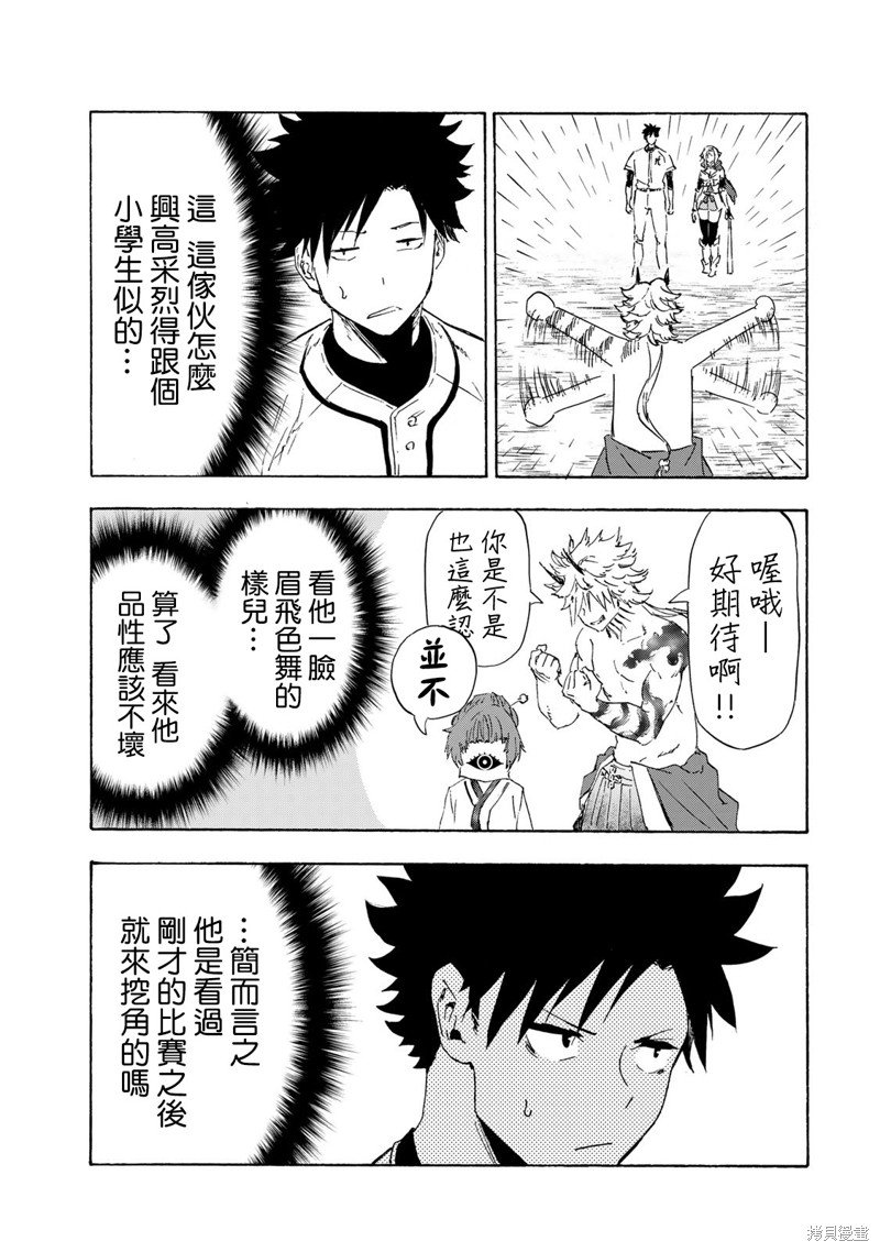 第21话