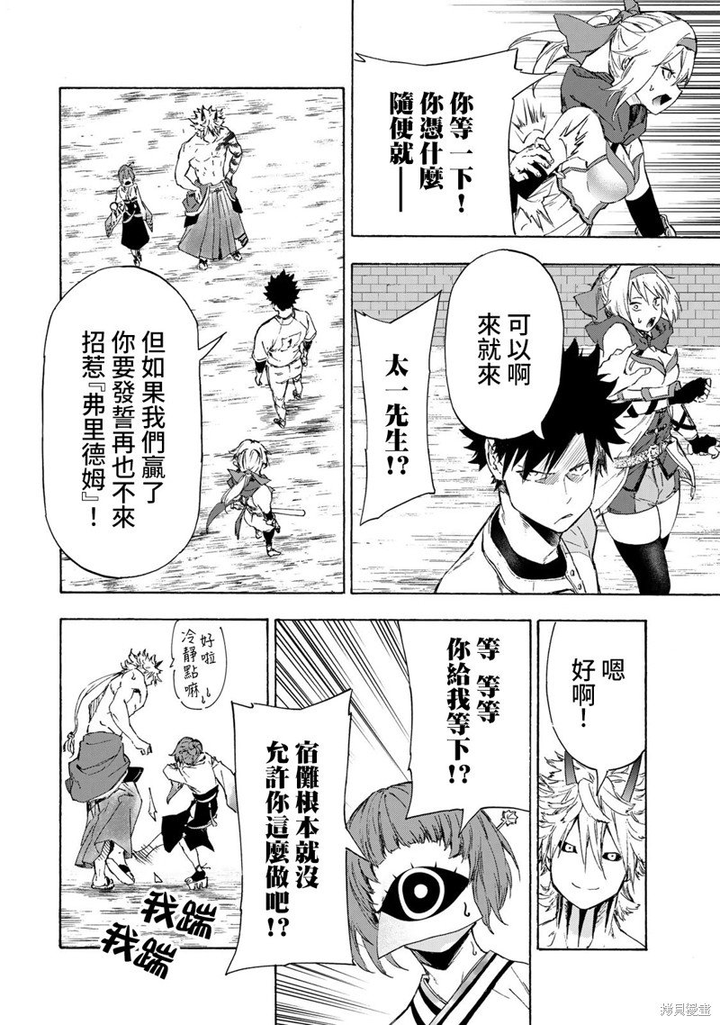 第21话