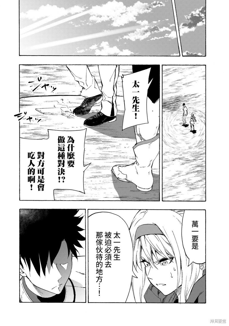 第21话
