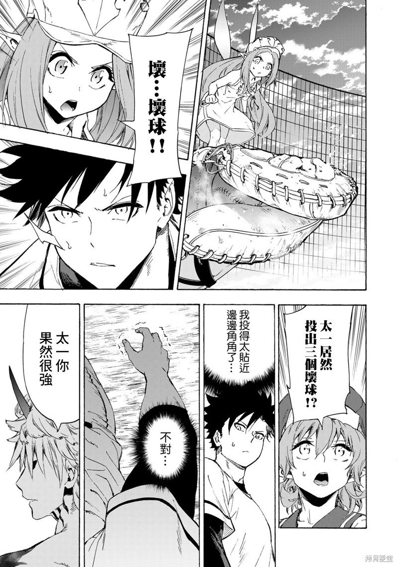第21话