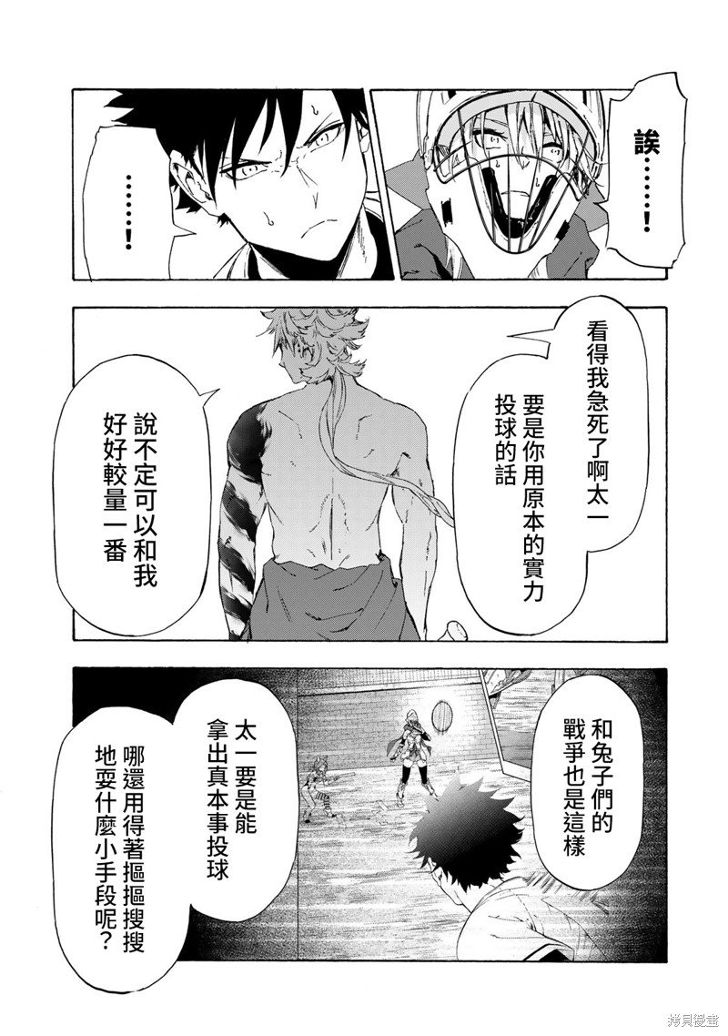 第21话