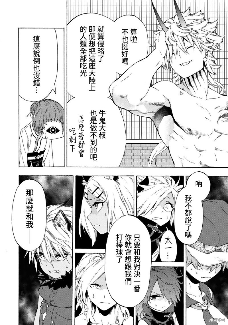 第21话