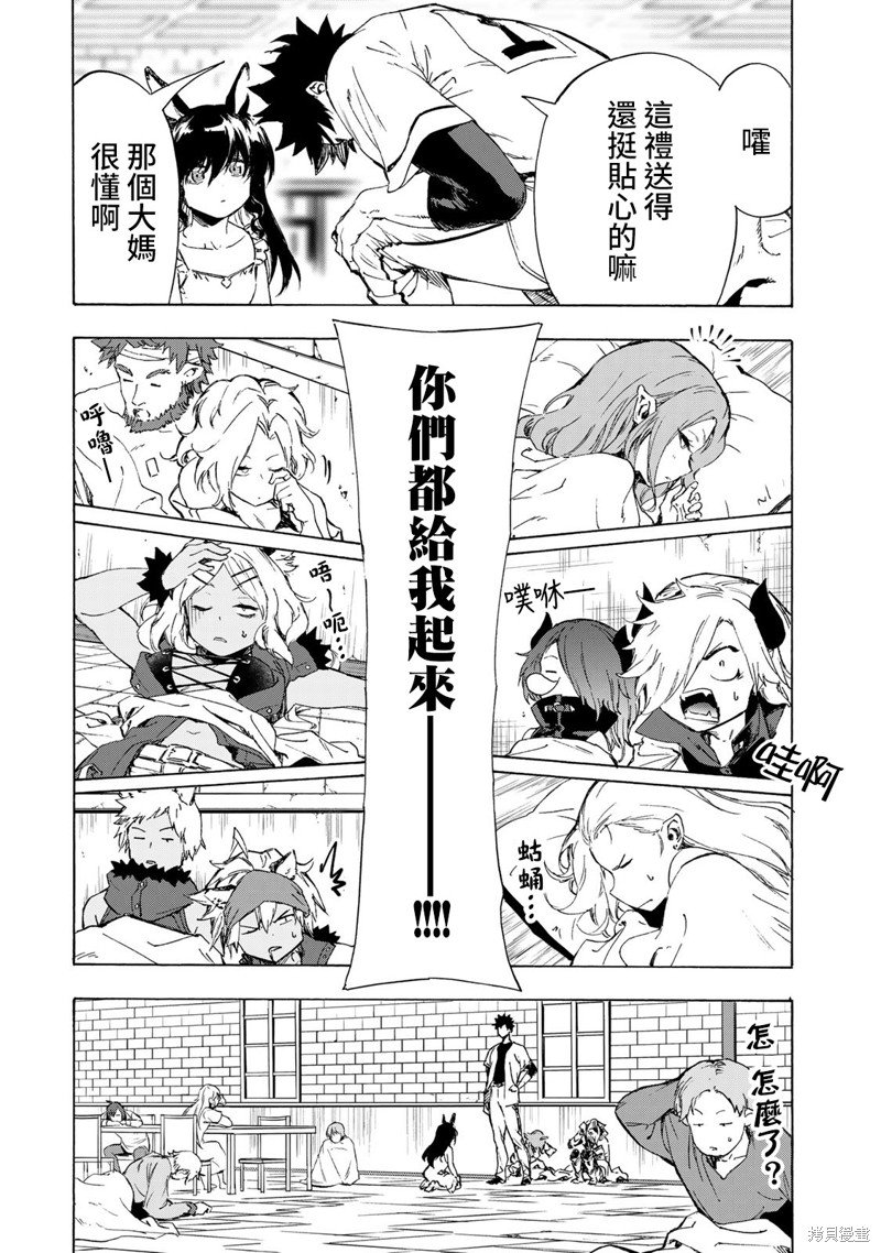 第23话