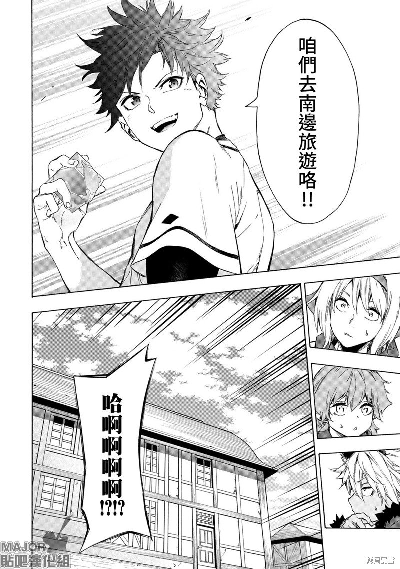 第23话