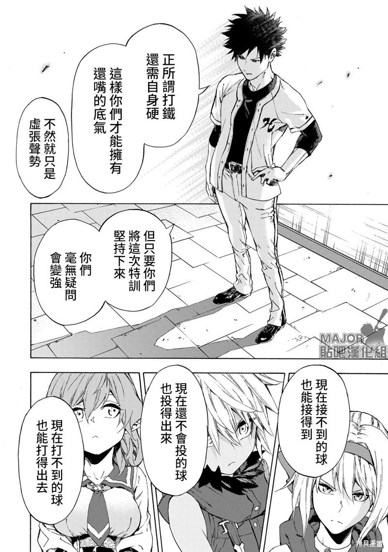 第24话