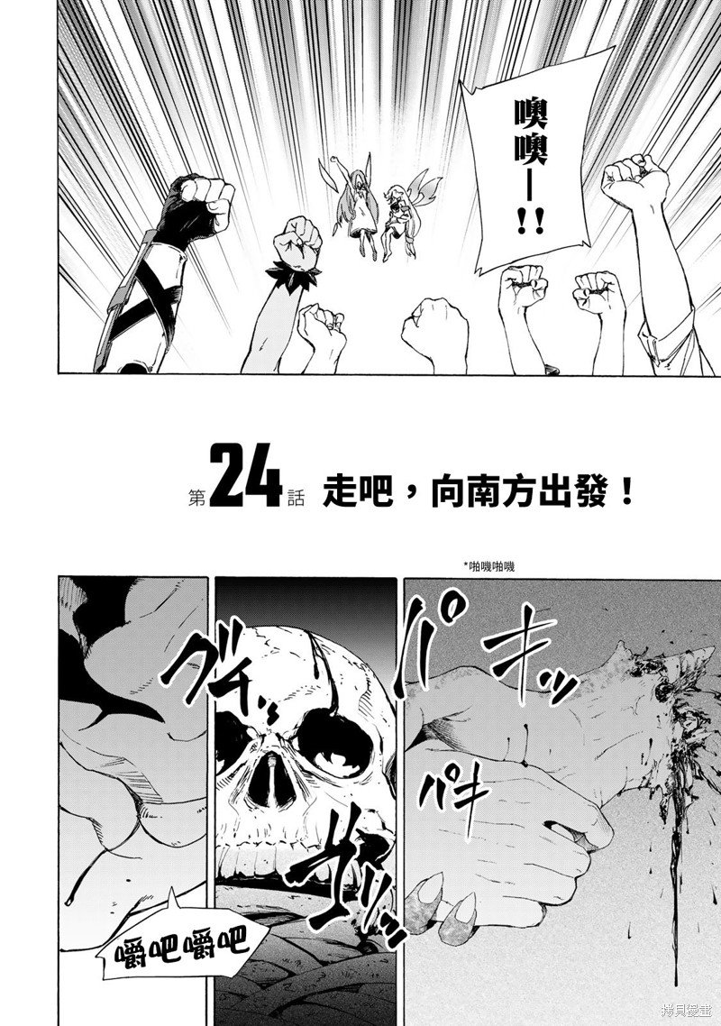 第24话