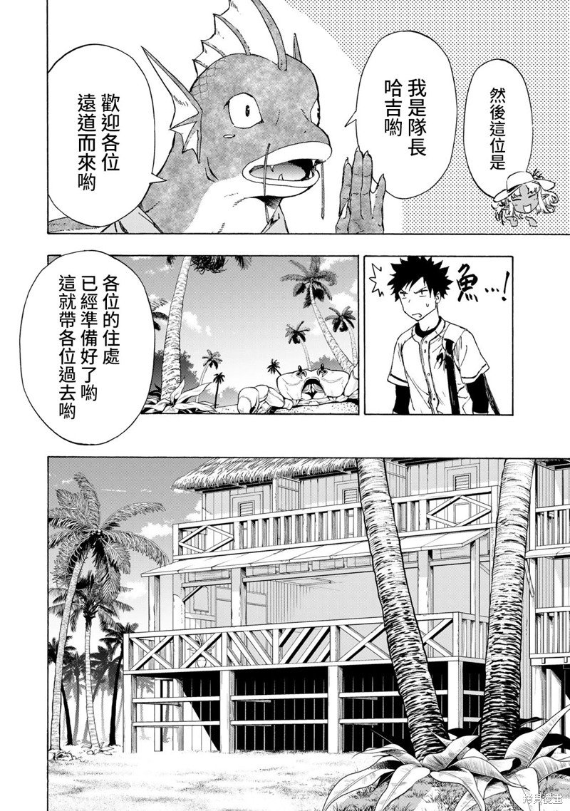 第24话
