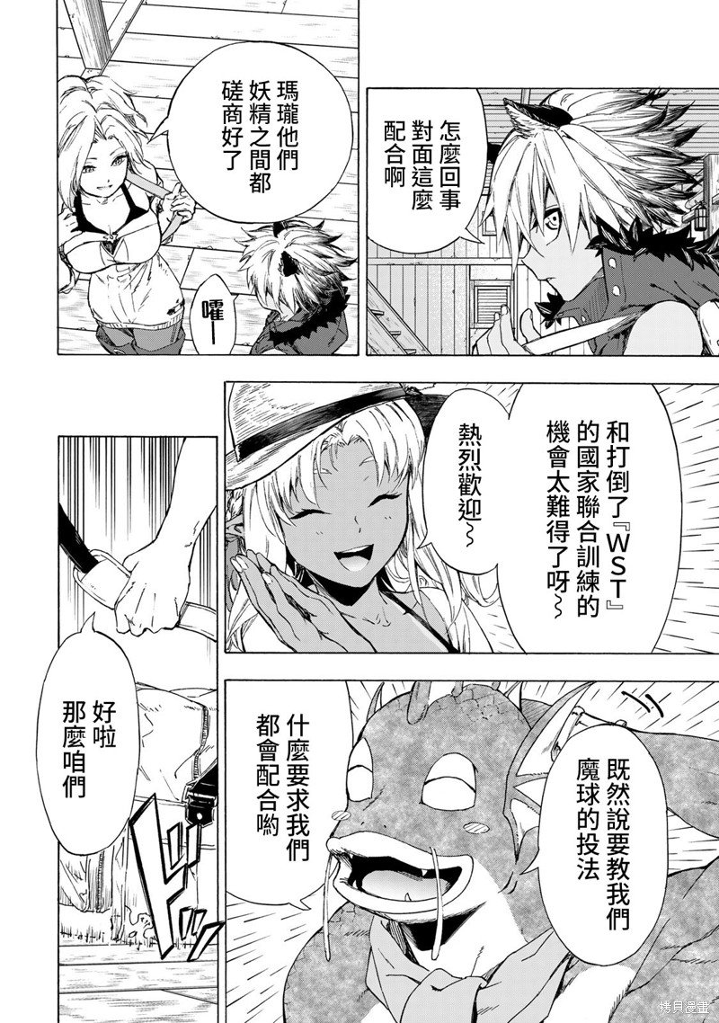 第24话