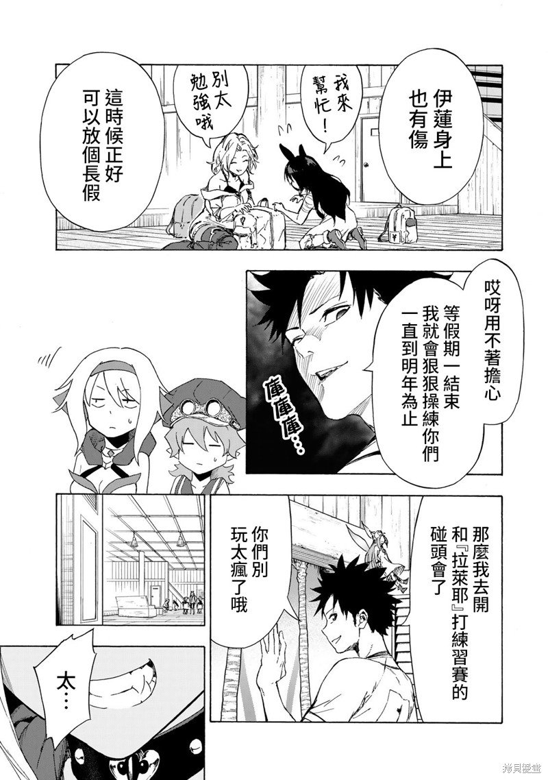 第24话