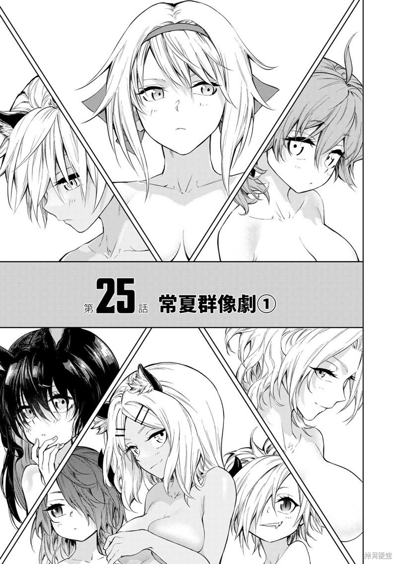 第25话