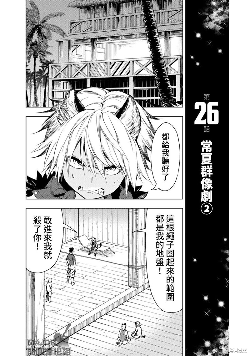 第26话