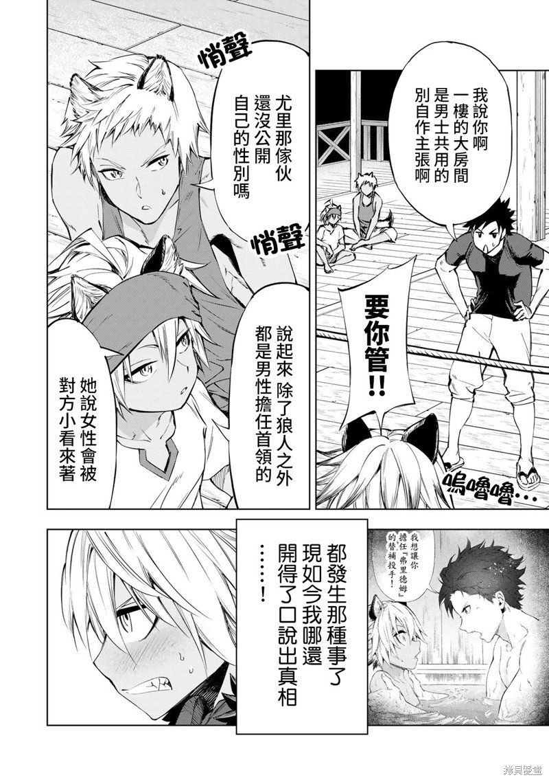 第26话
