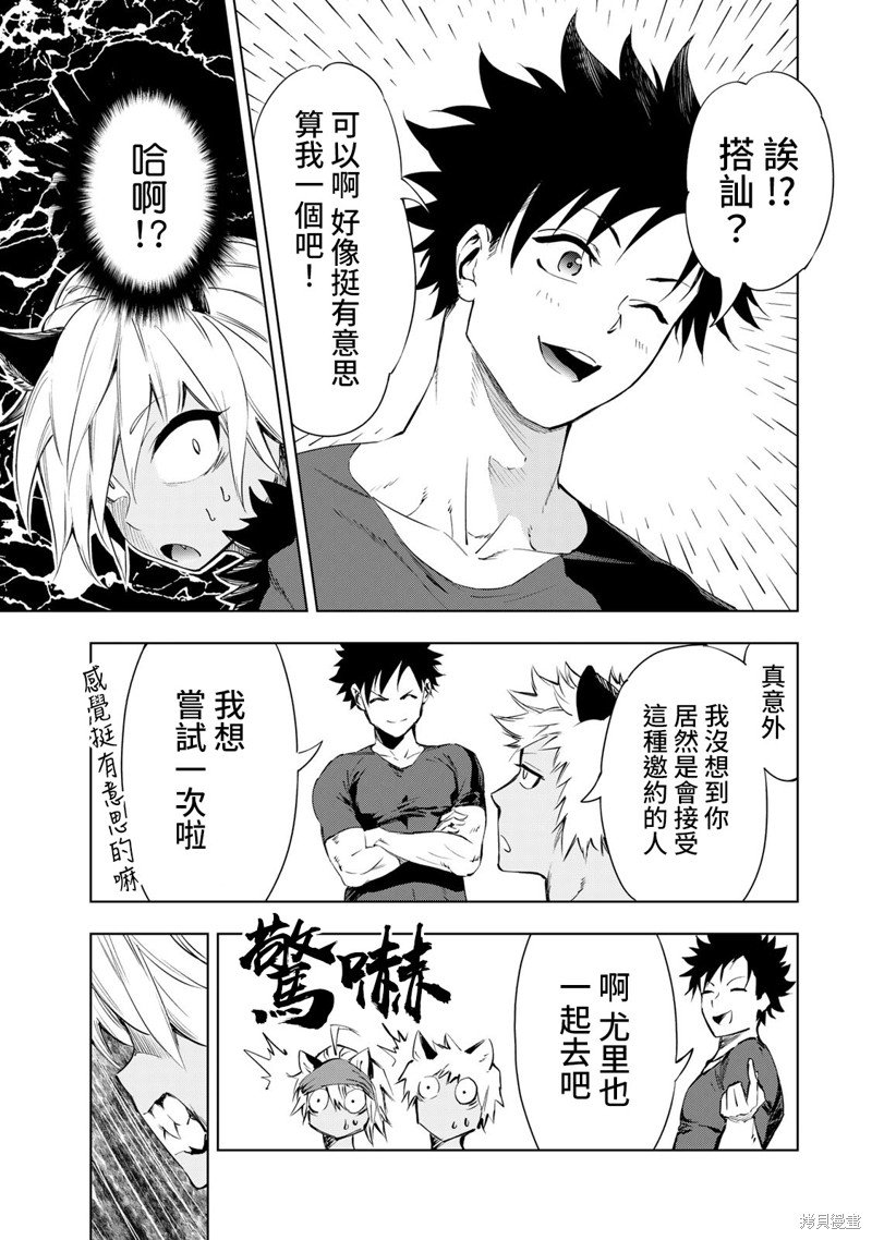 第26话