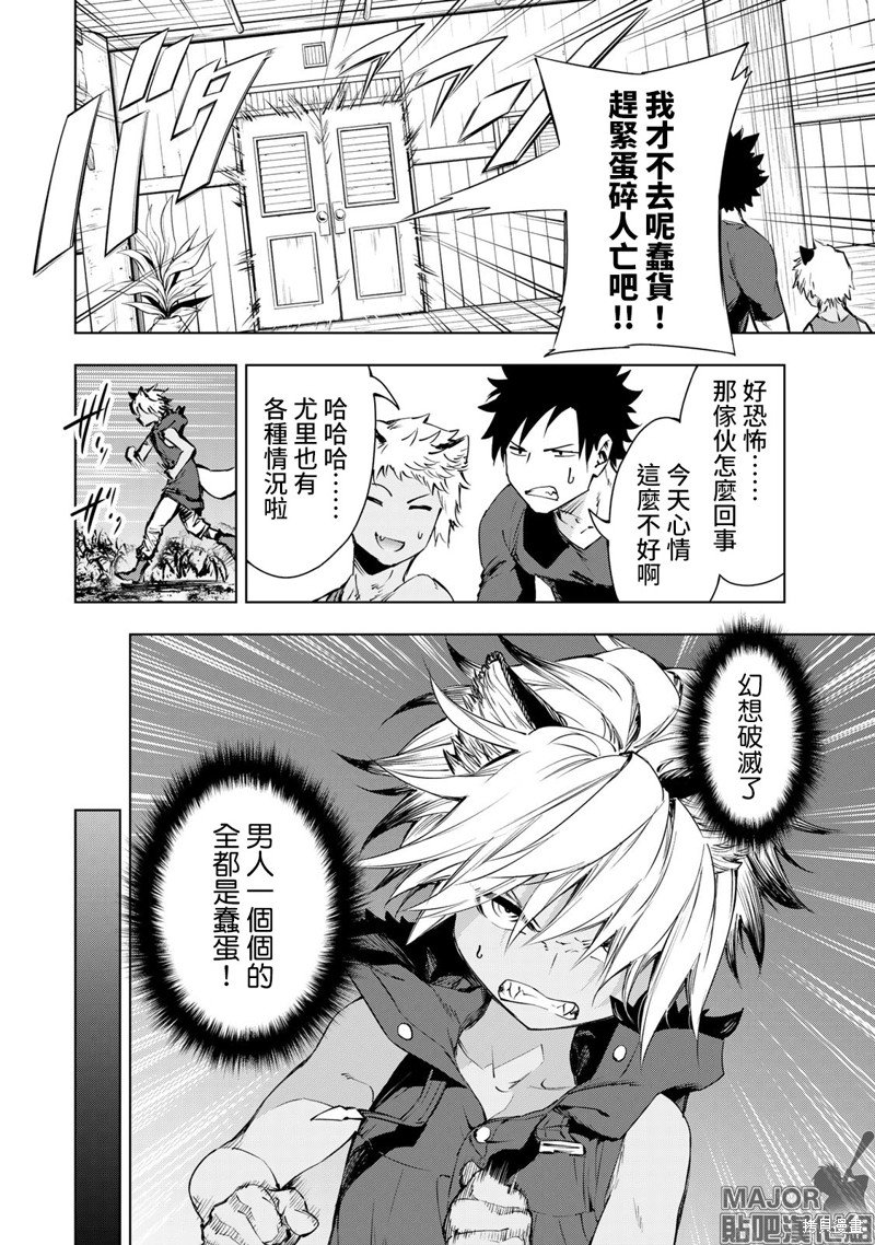 第26话