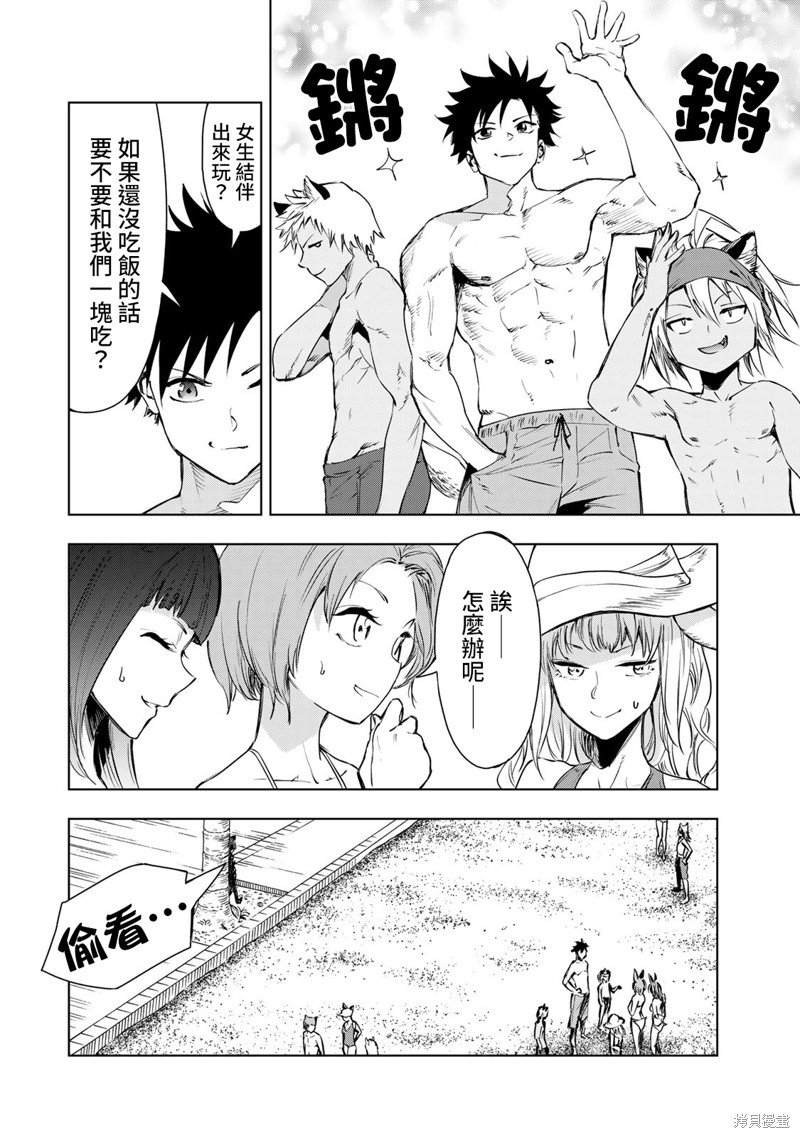 第26话