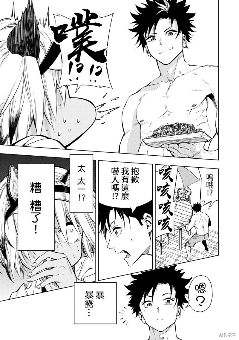 第26话