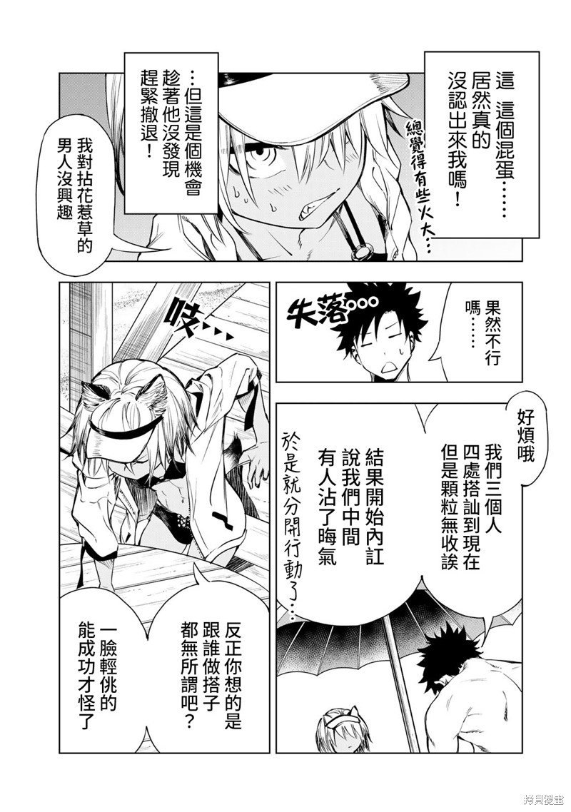 第26话
