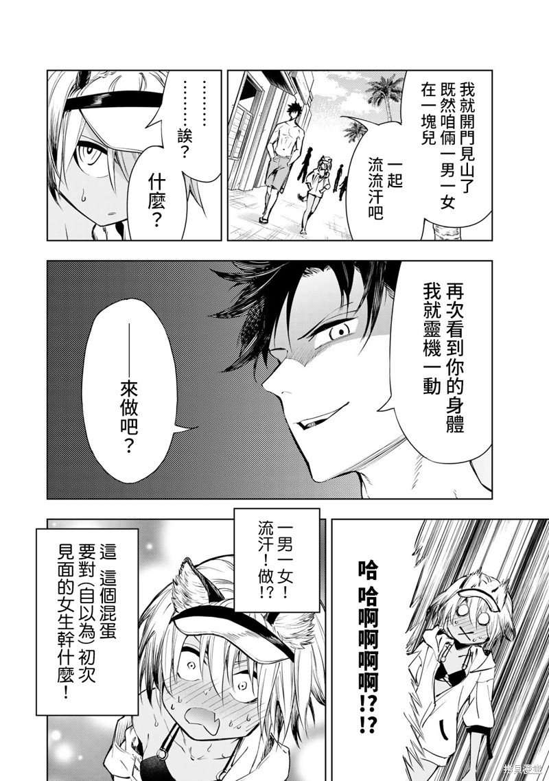 第26话