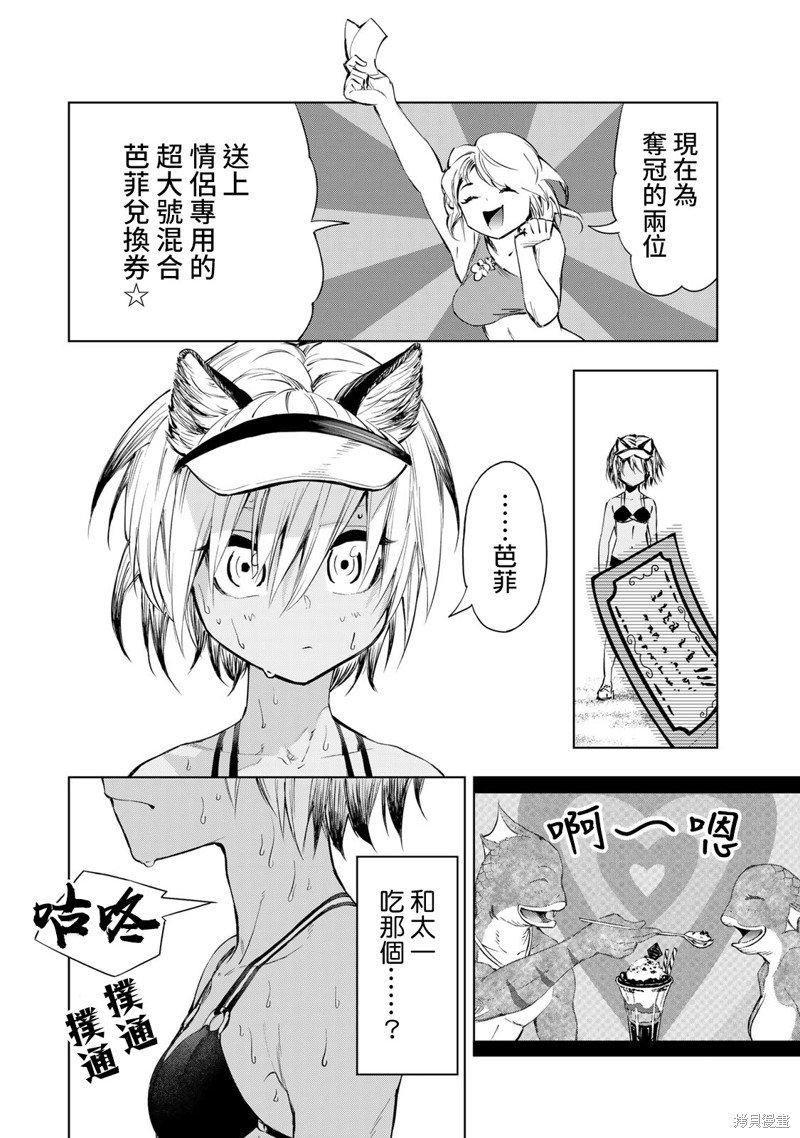 第26话
