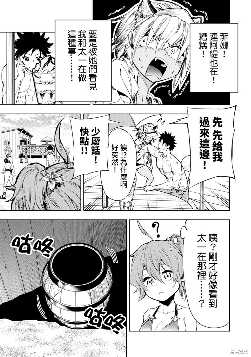 第26话