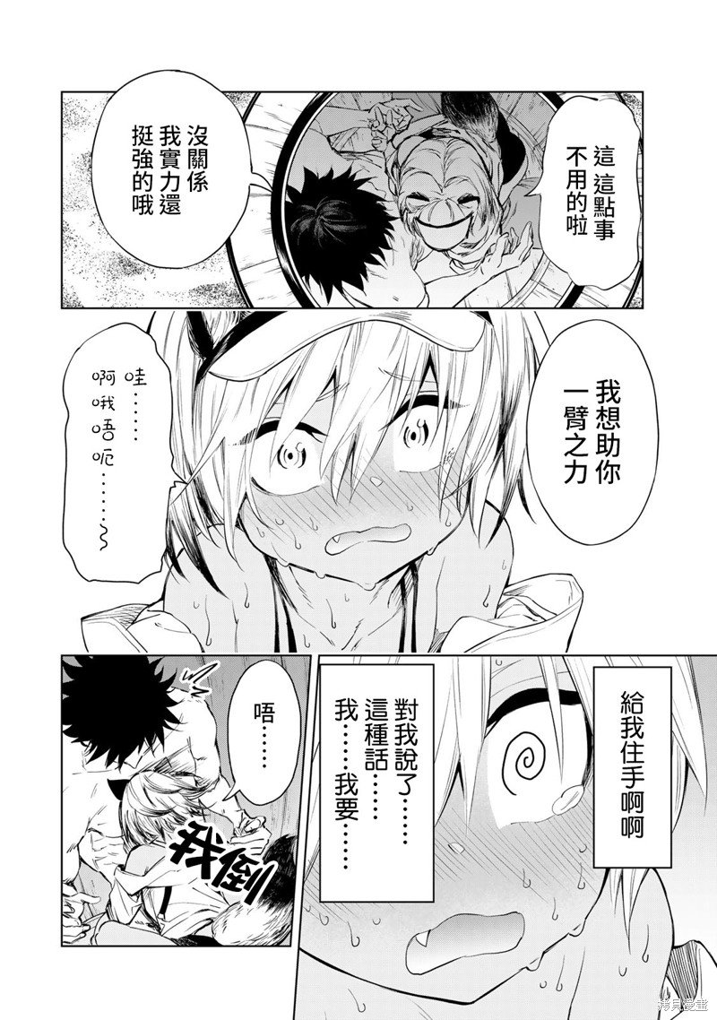 第26话