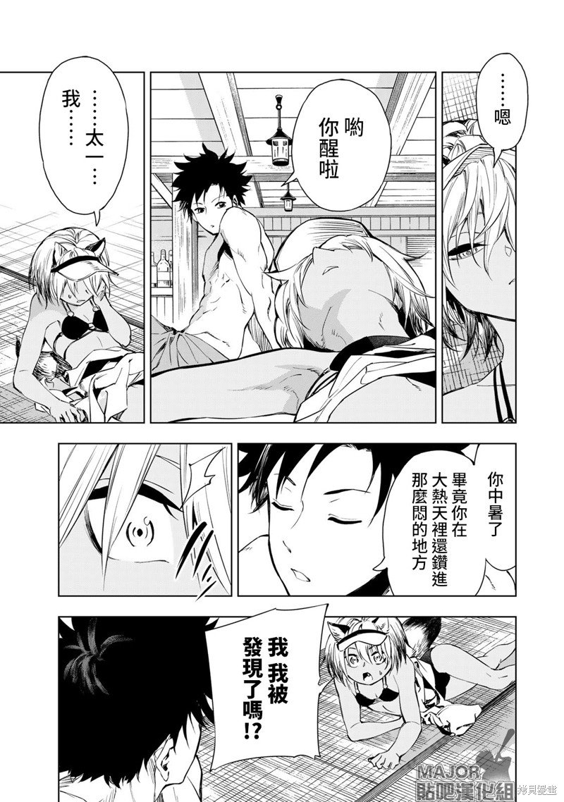 第26话
