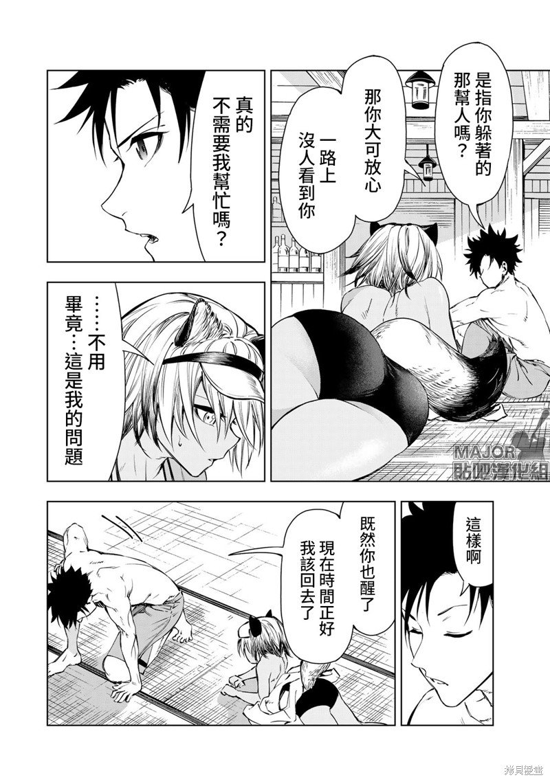 第26话