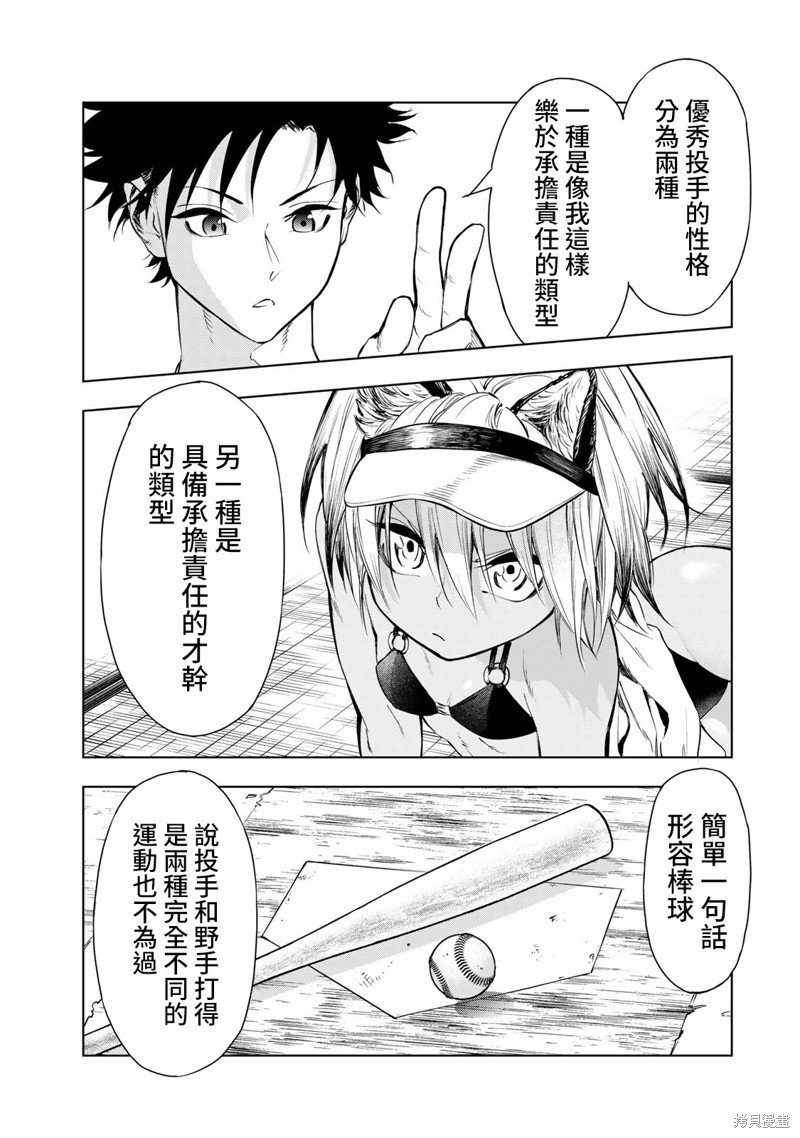 第26话