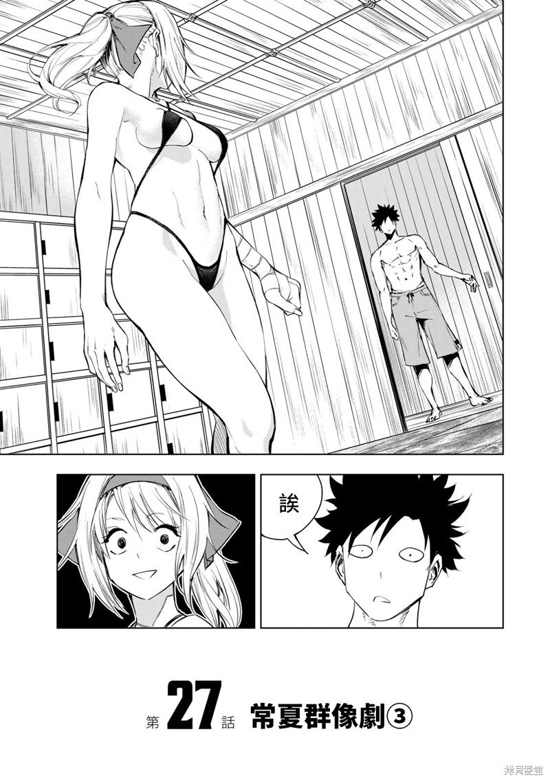 第27话