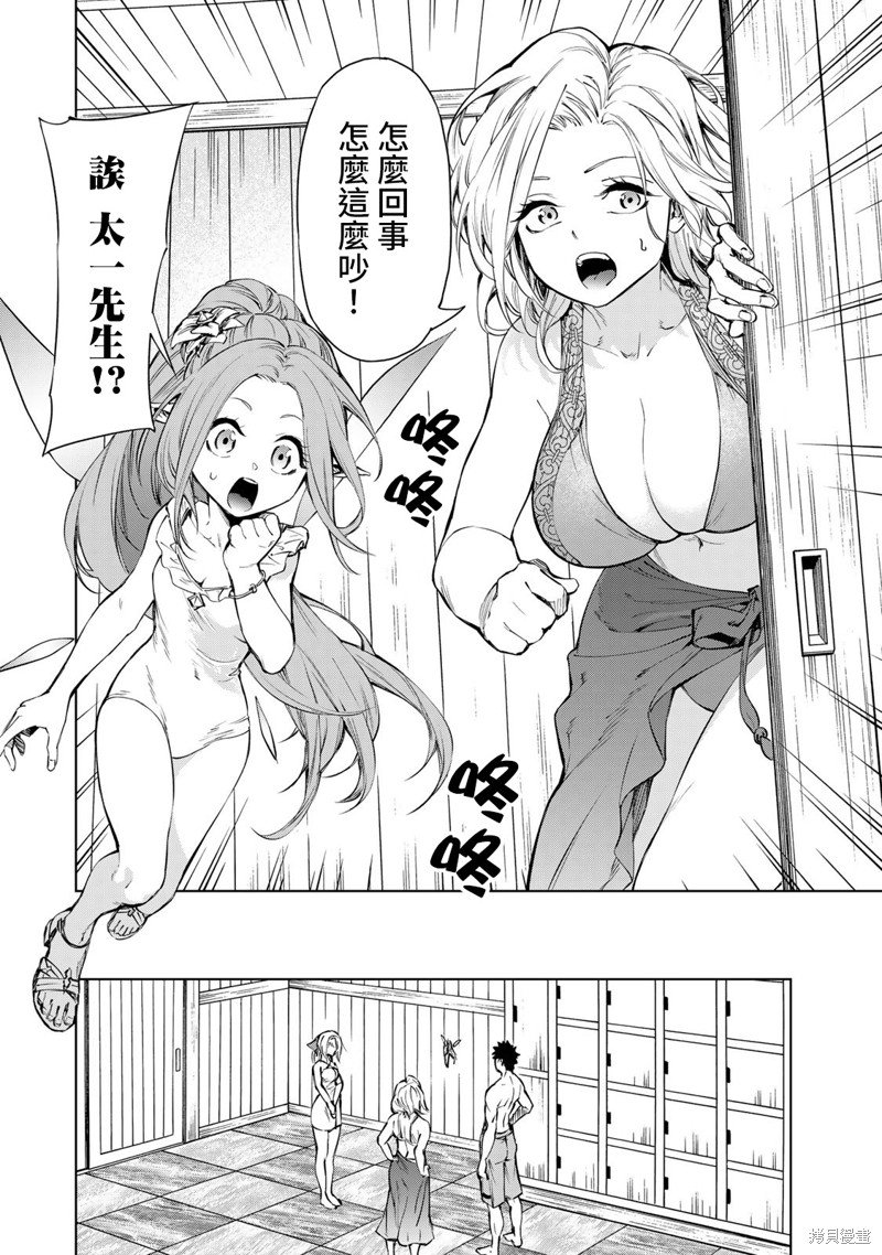 第27话