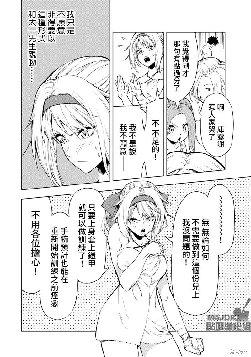 第27话