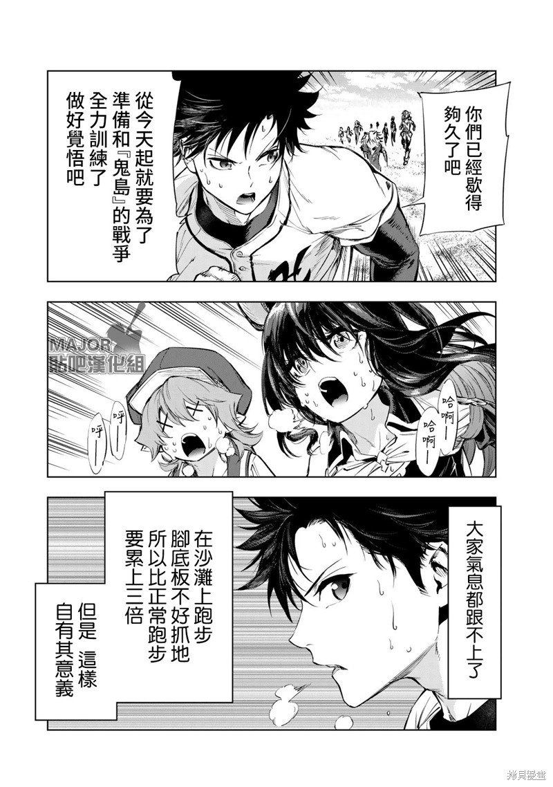 第27话