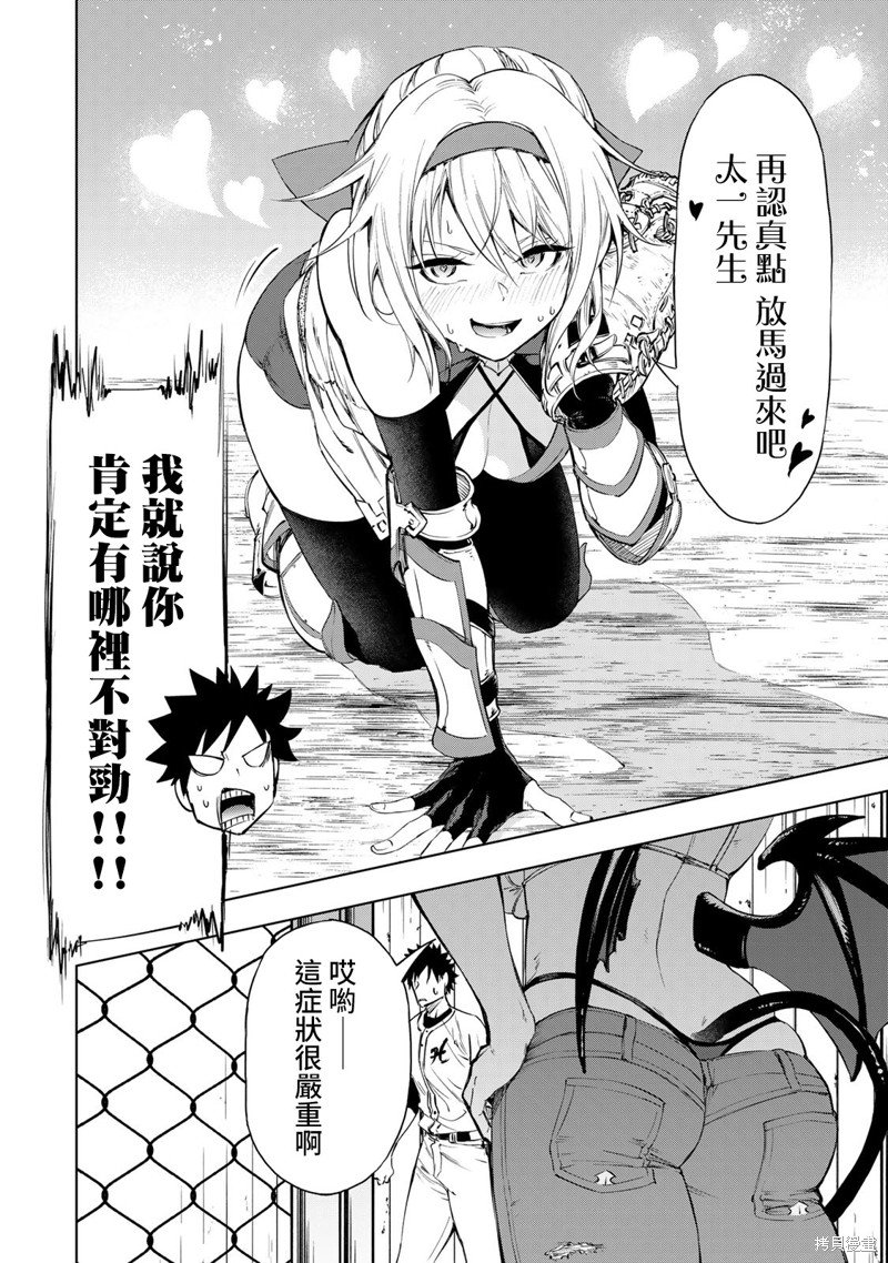 第27话