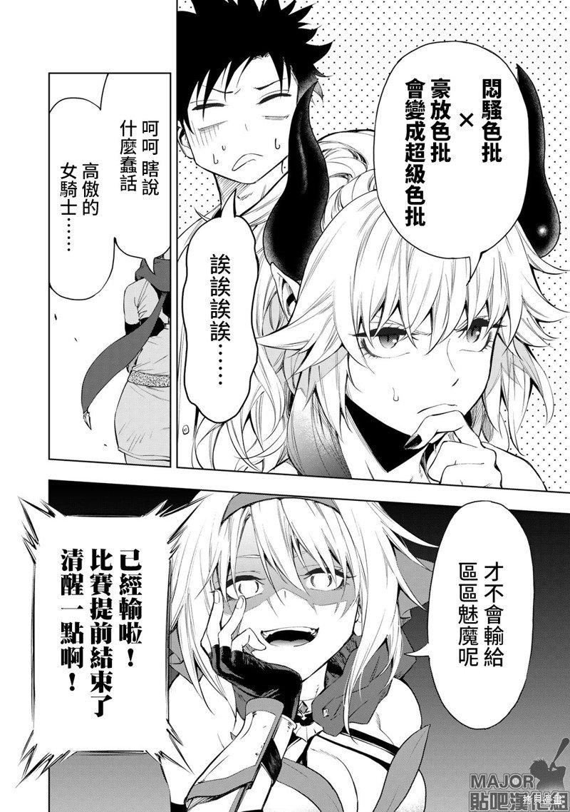 第27话