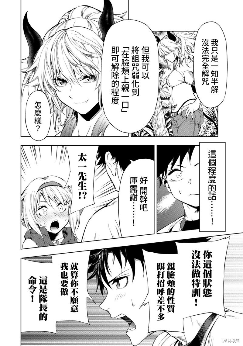第27话