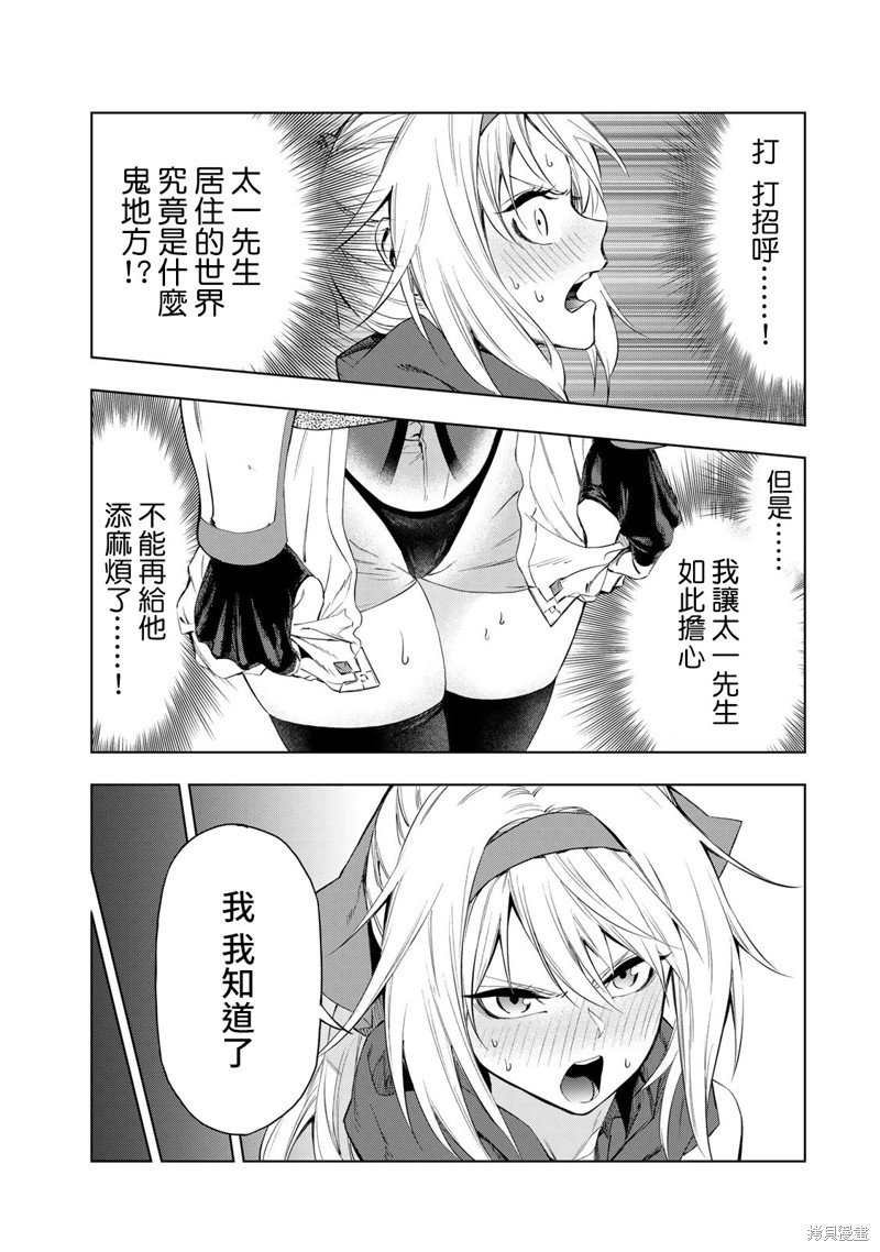 第27话