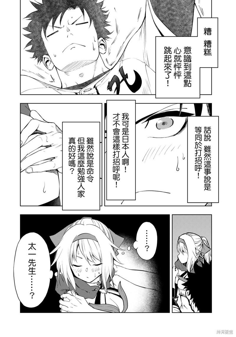 第27话