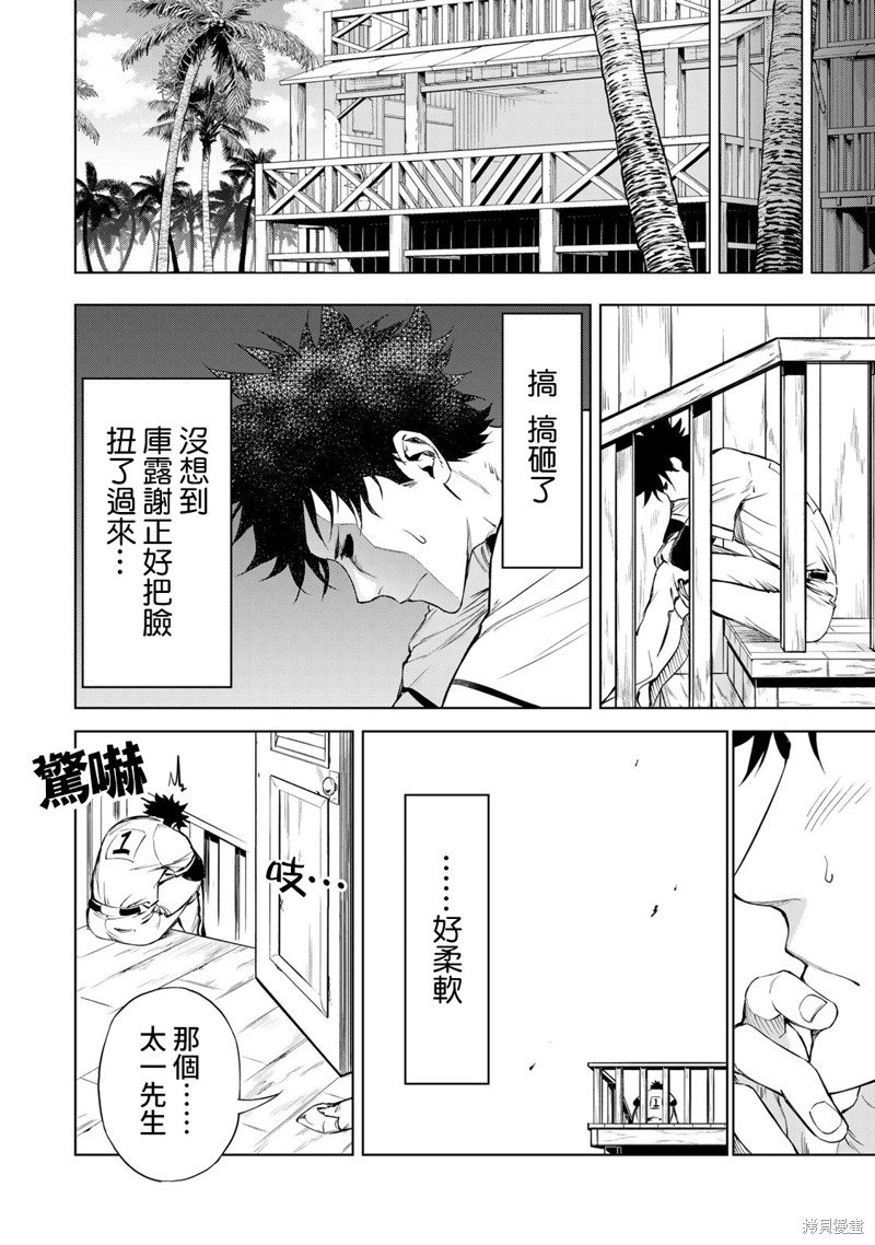 第27话