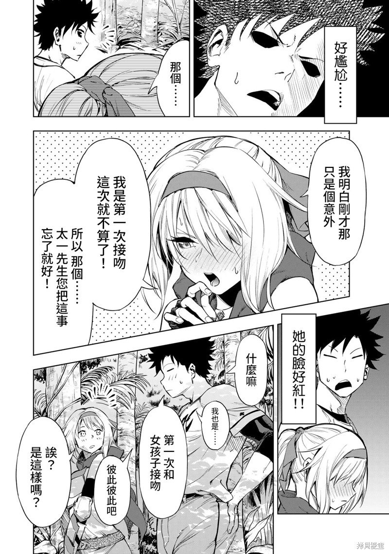 第27话