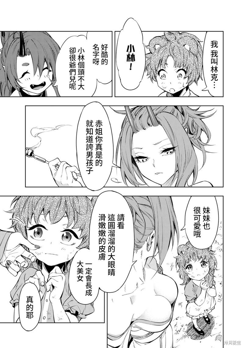 第28话