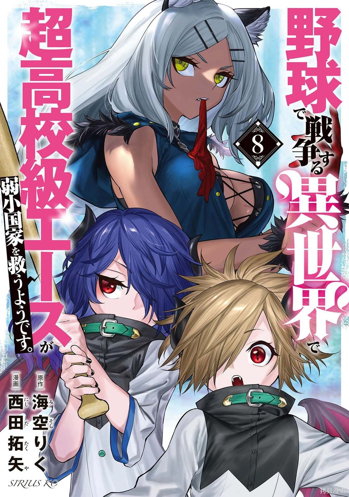 第29话