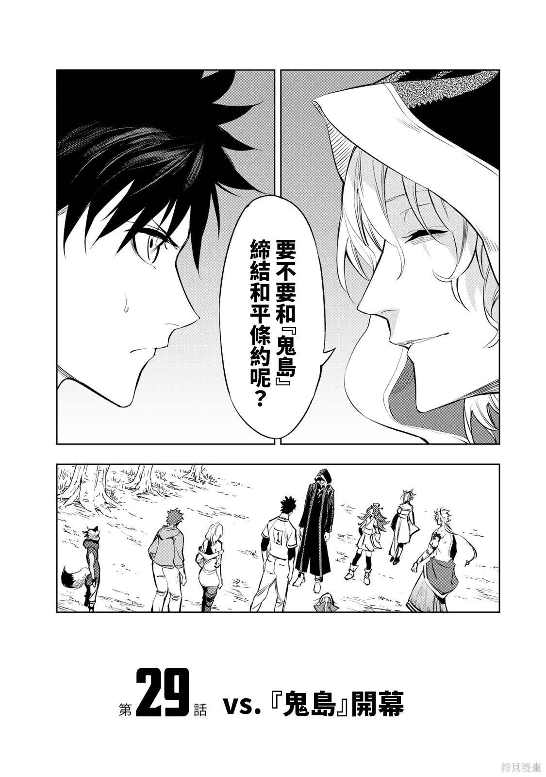 第29话
