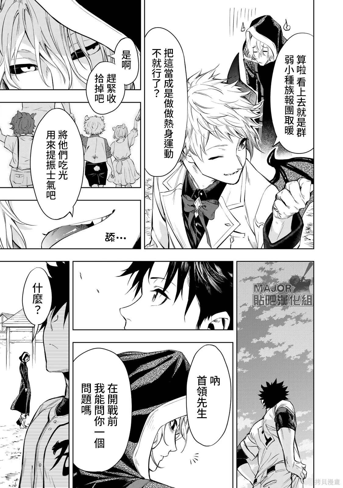 第29话