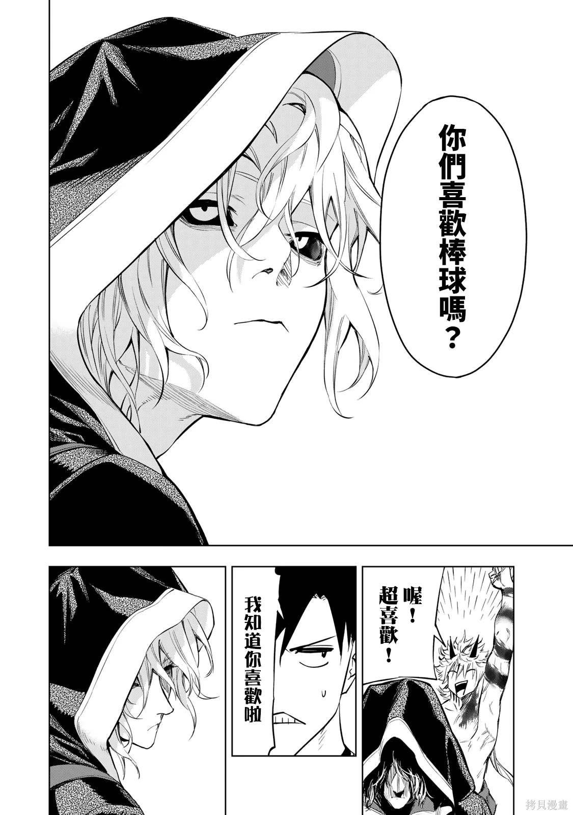 第29话