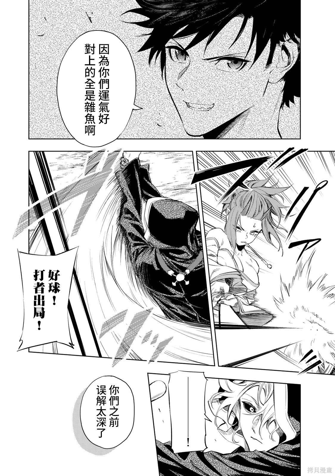 第29话
