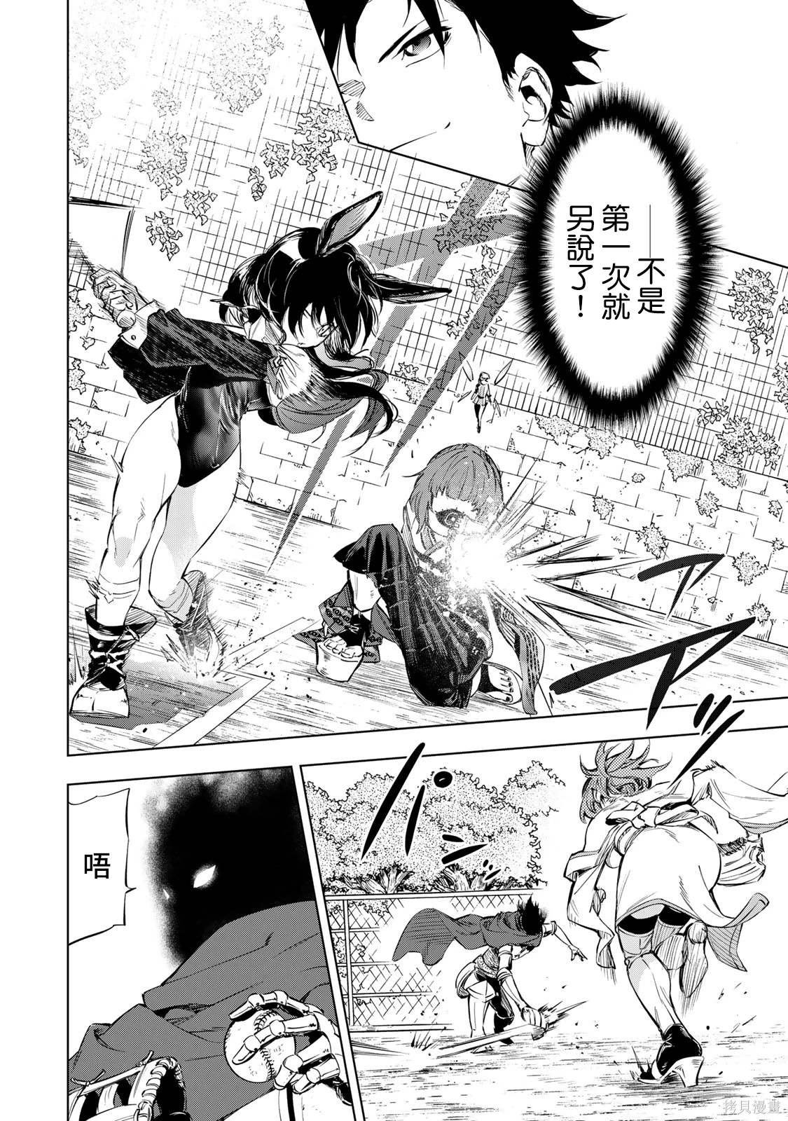 第29话