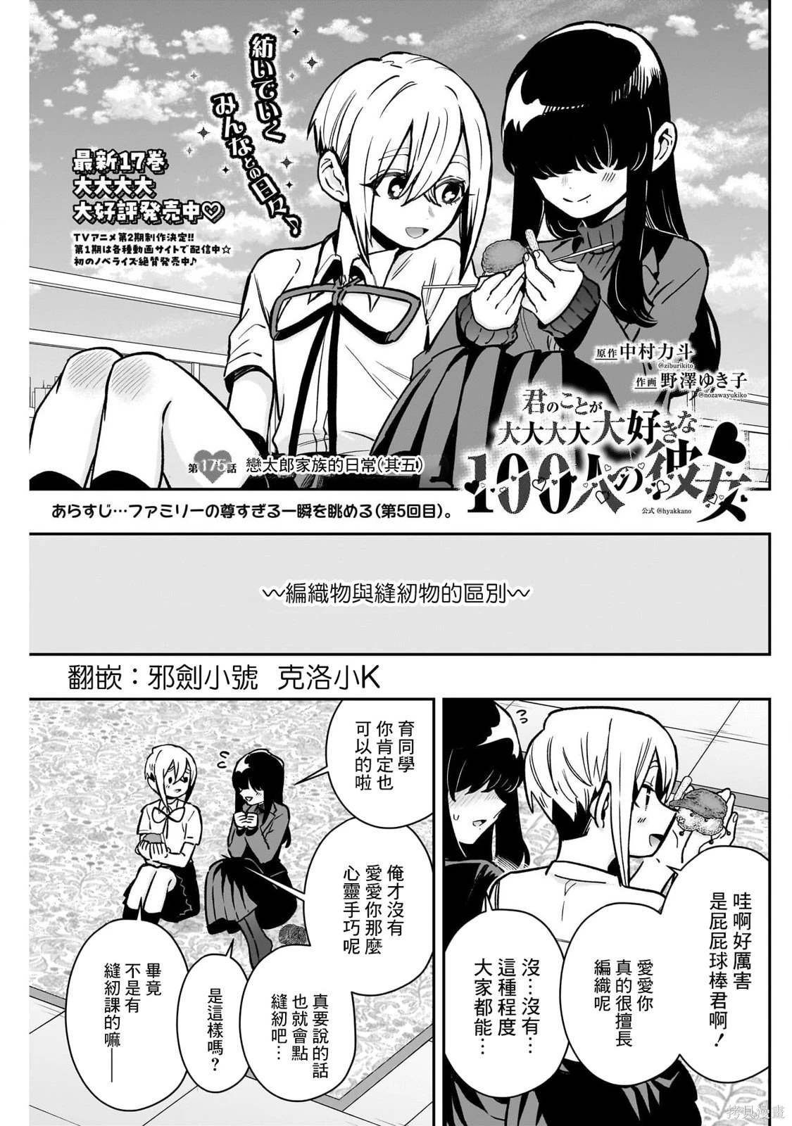 第30话