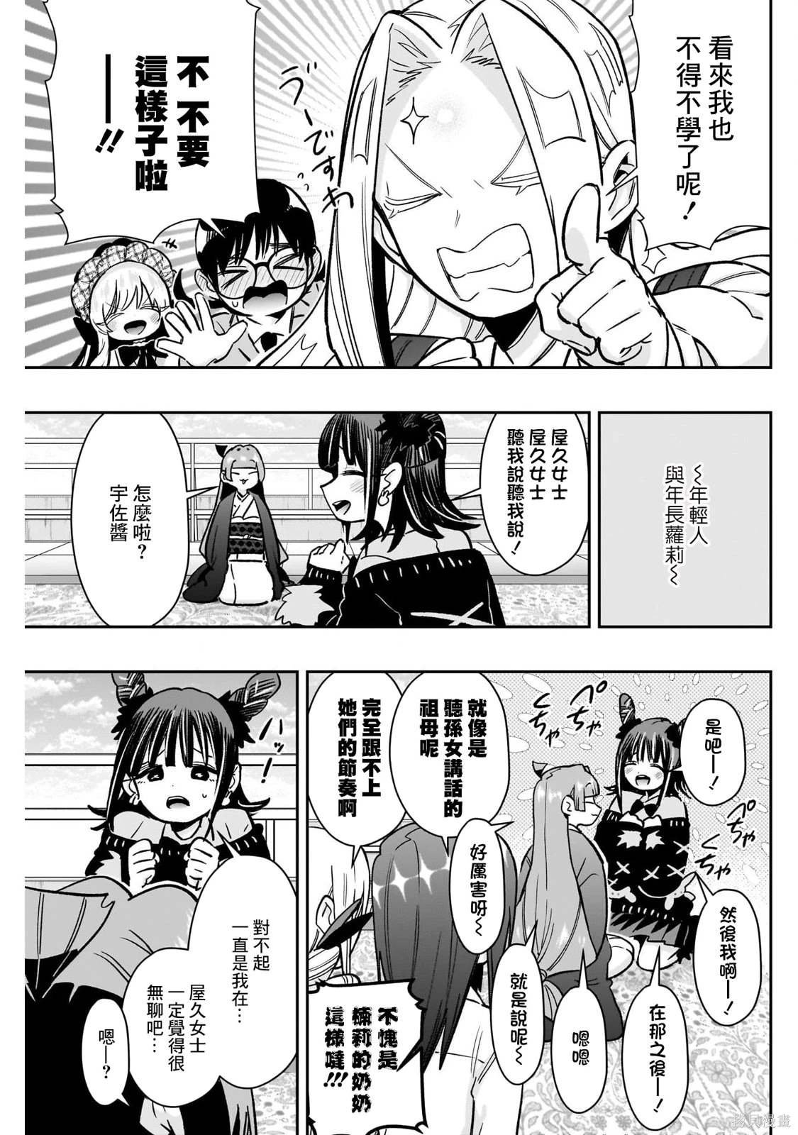 第30话
