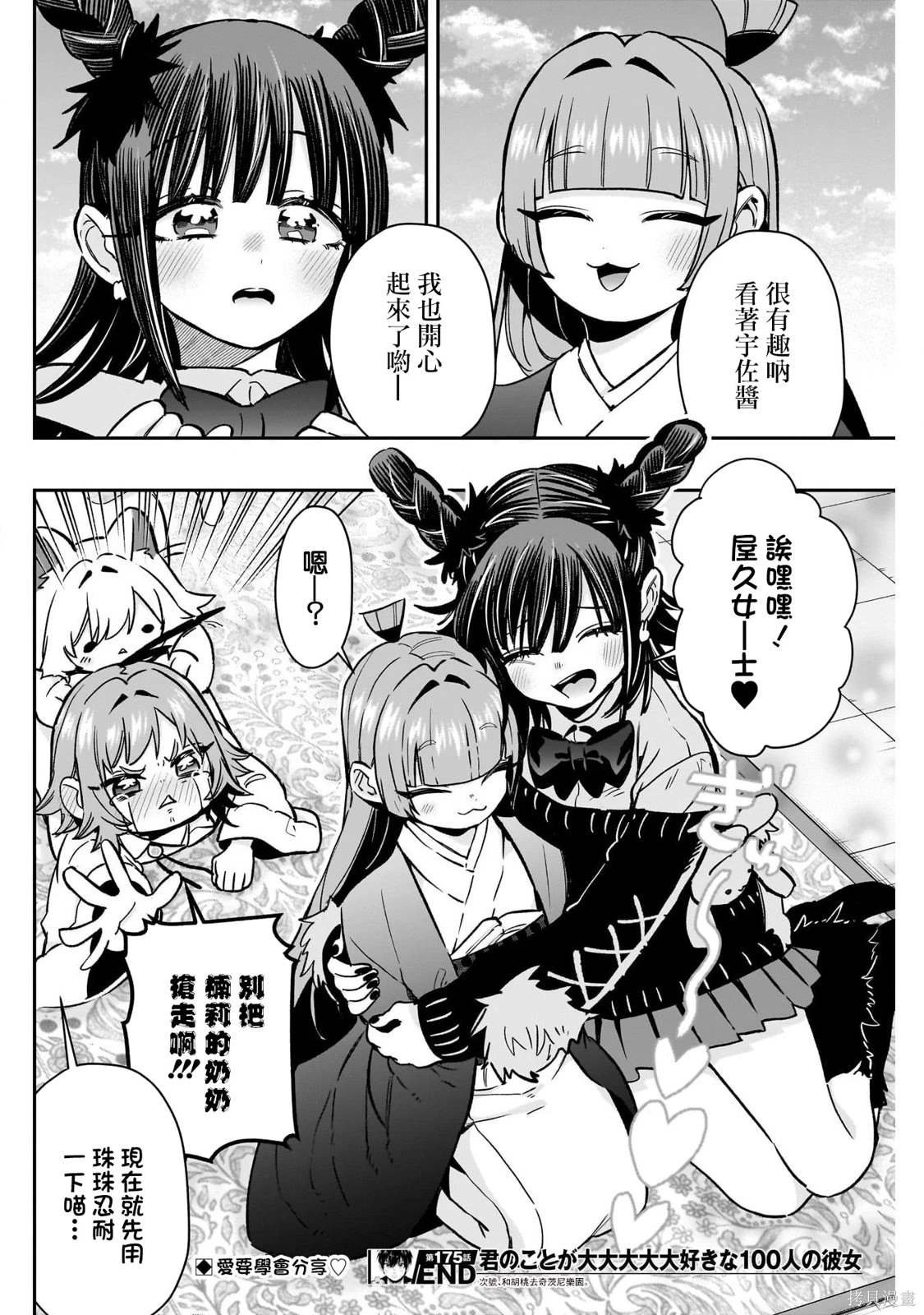 第30话