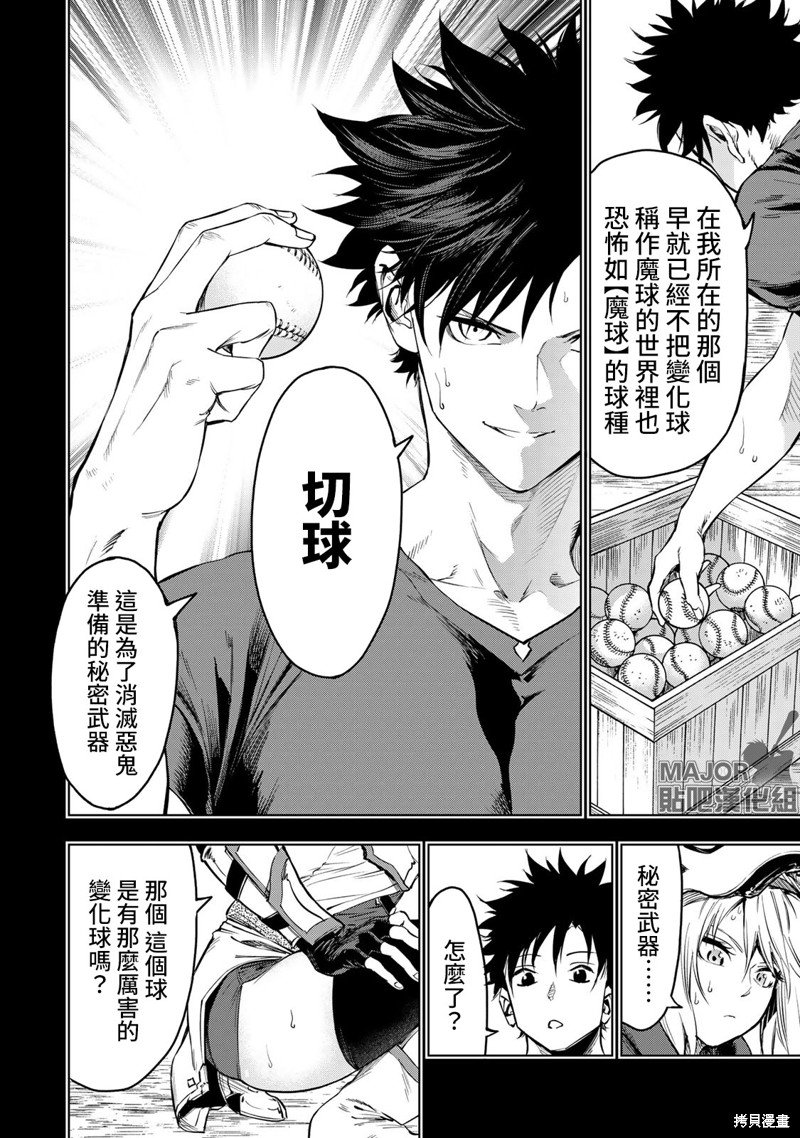 第31话